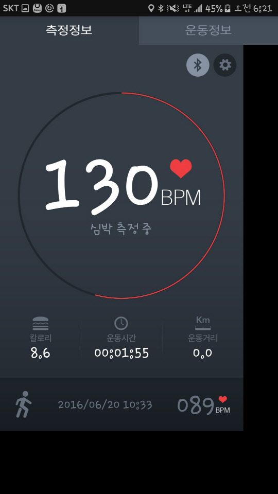 블랙아크의 스마트웨어 'E야크온TOP'을 입고 심박수 측정기 '야크온 펄스'와 스마트폰을 연동하자 모바일 앱을 통해 측정된 심박수가 전송돼 표시된다.